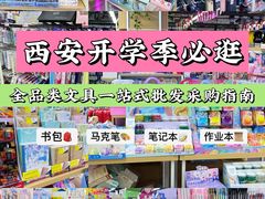 -西北轻工批发市场