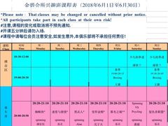 -力美健健身俱乐部(金碧店)