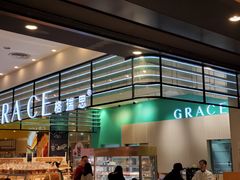 -格瑞思动物奶油生日蛋糕(园区永旺店)