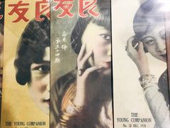 -良友书坊(安徽路店)