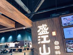 -悟烧·自助烤肉料理(秋林旗舰店)