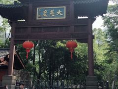 -大慈岩风景区