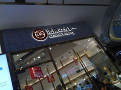 门面-池奈·咖喱蛋包饭(熙地港店)