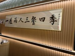 -鮨政· Omakase(港汇恒隆广场店)