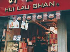 门面-许留山(佐敦道店)