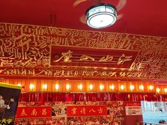 -南昌大饭店·非遗南昌菜(万寿宫店)