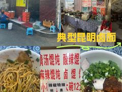 -猫记风味小吃店(永和里店)