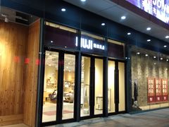 -MUJI无印良品(万达仓山店)