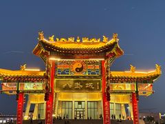-特克斯八卦城