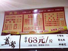 -盖帮鳝鱼串串(东郊记忆店)