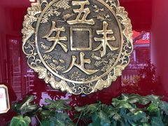 -奎元馆.百年奎元.非遗传承(西湖边的解放路店)