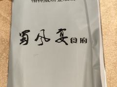 -成都格林威斯登酒店(金沙遗址店)
