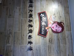 iphone_upload_pic-石榴姐•山城小馆(创始店)