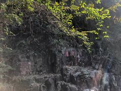 -洪崖丹井