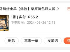 -马镇烤全羊