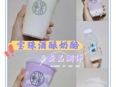 -宝珠奶酪(长宁金虹桥店)