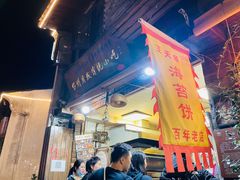 -王天顺海苔饼