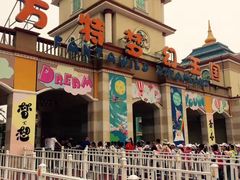-青岛方特梦幻王国