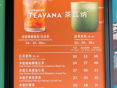 菜单-星巴克(珠海摩尔百货店)