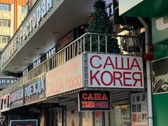 -马克西姆俄罗斯餐厅(绥芬河店)