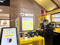-爱回收(万嘉商业广场店)