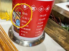 -让签签飞小郡肝串串香(春熙路形象店)
