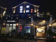 门面-德叔阙里·衢州菜馆(月湖店)