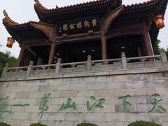 -黄鹤楼公园(黄鹤楼)