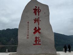 -北极村旅游风景区