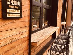 -乐三里屯面馆(阿那亚店)