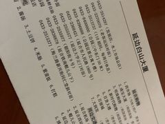 -延吉白山大厦酒店