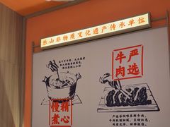 -川堂风·跷脚牛肉·乐山爆炒(宝山日月光店)