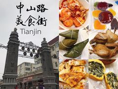 -中山美食街