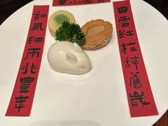-运·中餐厅(成都华尔道夫酒店)