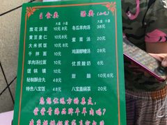 -清真·益鑫羊肉手抓馆(花园北街店)