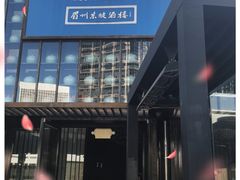 -眉州东坡酒楼