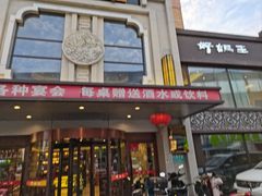-好妈王饺子(滂江街店)