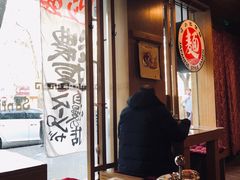 大堂-日出拉面(望京店)