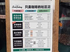 -SeekSeeking咖啡专门店(堰塘街店)
