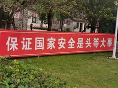 -816工程景区