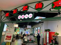 -晓彭肥肠鸡(茂业天地店)