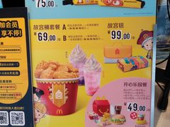 -麦当劳(江湾镇店)