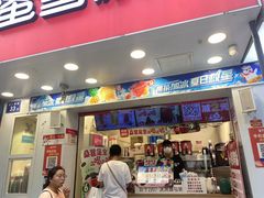 -蜜雪冰城·冰淇淋与茶(长郡中学店)