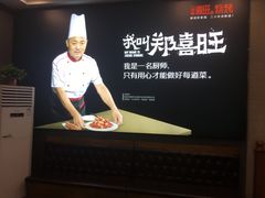 景观位-郑喜旺烧烤(郑州总店)