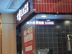 -永和大王(一口茶豆浆|花香豆更香·长寿路店)