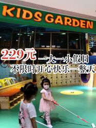 -KidSteam儿童乐园(富力城店)