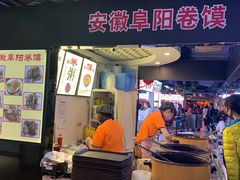 门面-安徽阜阳卷馍(西单店)