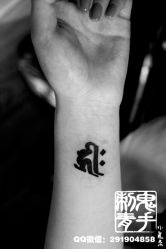 -鬼手纹身小鬼店