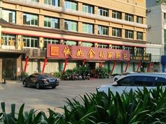 -诚如金·南宁本地菜(信息港店)