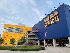 -宜家家居(西安未央商场店)